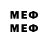 Меф VHQ Alla Ferdman