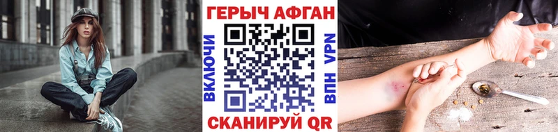 Героин Heroin  Мончегорск 